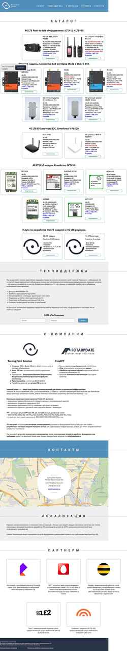 Ekrānuzņēmums tpsolution.ru