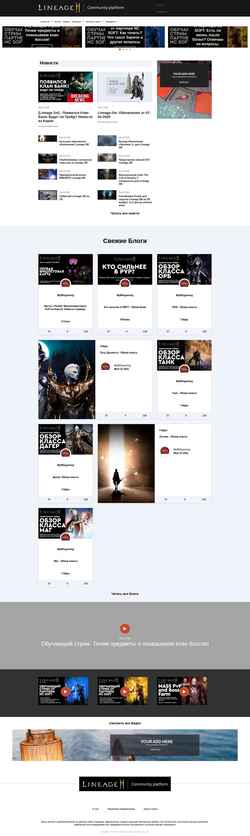 Képernyőkép cdn.lineage-2m.com
