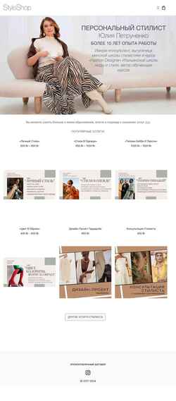 Skærmbillede styleshop.by