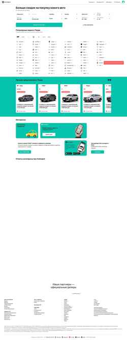 Captura de pantalla tver.autospot.ru