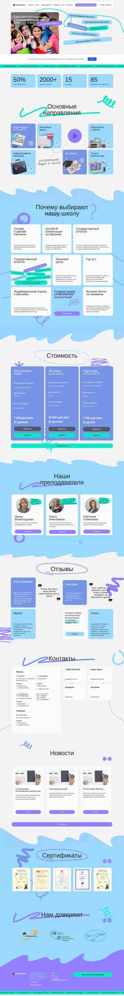 Posnetek zaslona startschool-msk.ru
