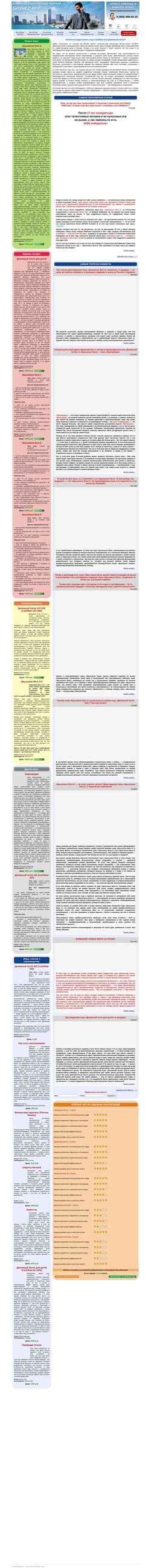 Captura de pantalla cashflow-game.net