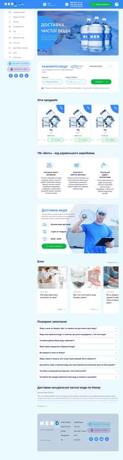Screenshot nero.org.ua