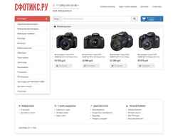 Screenshot sfotix.ru
