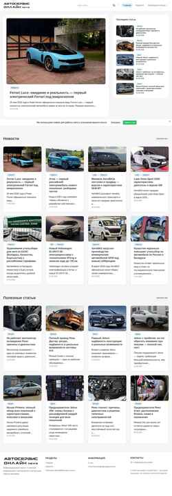 Schermata avtoservis.online