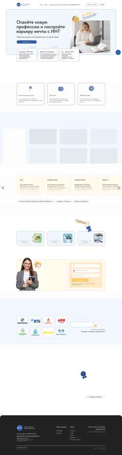 Screenshot intdpo.ru
