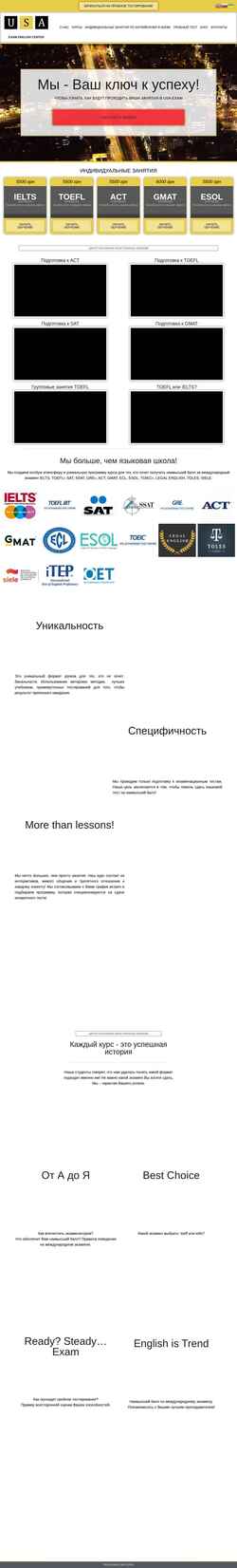 Screenshot usa-exam.com