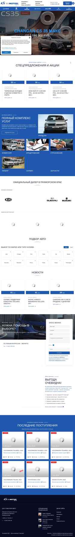 Screenshot sumotoricar.ru