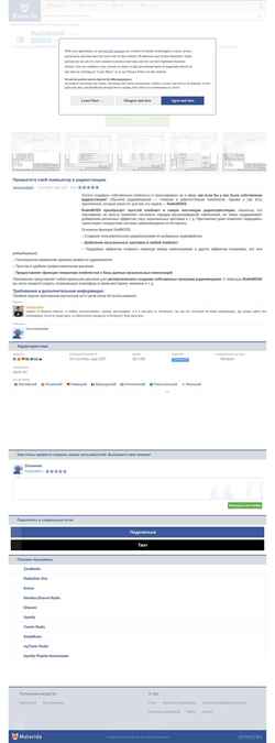 Schermata radioboss.ru.malavida.com
