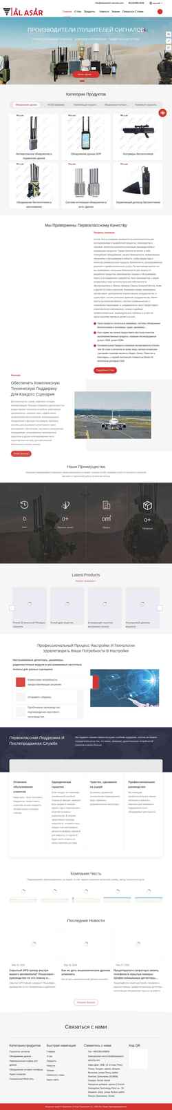 Στιγμιότυπο οθόνης ru.alasartech-security.com