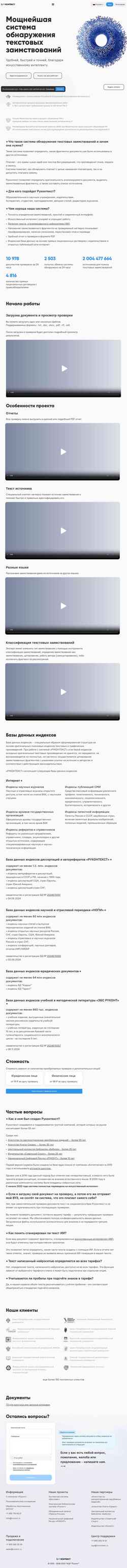 Posnetek zaslona incontext.ru