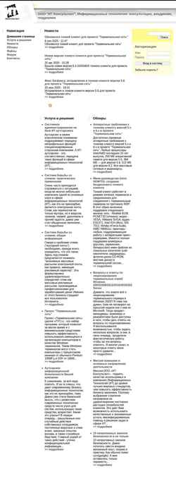 Zrzut ekranu www2.itadvisor.ru
