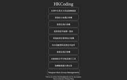 Скриншот hkcoding.com
