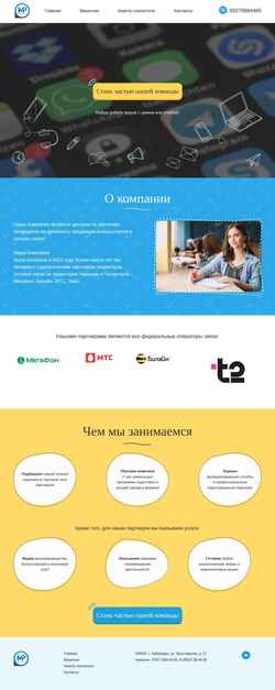 Snímka obrazovky mp-retail.ru