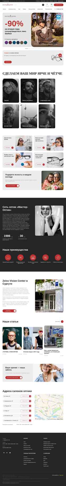 Screenshot masteroptik.su