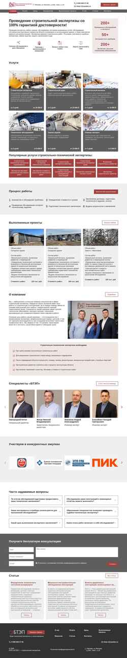 Screenshot btepexpert.ru