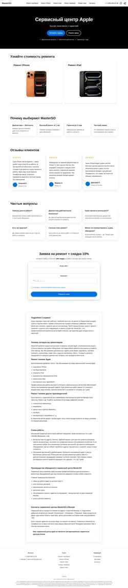 Στιγμιότυπο οθόνης masterso.ru