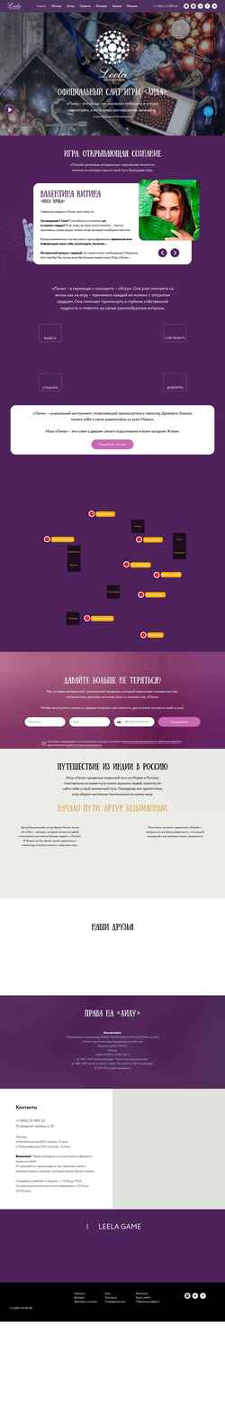 Snímek obrazovky leela-game.ru
