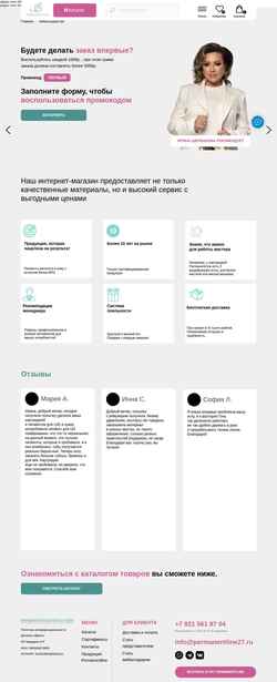 Screenshot permanentline-shop.ru