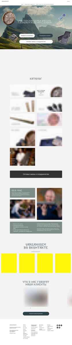 Screenshot varganvsem.com