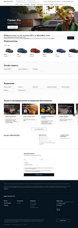 Captura de pantalla kia-noyabrsk.ru