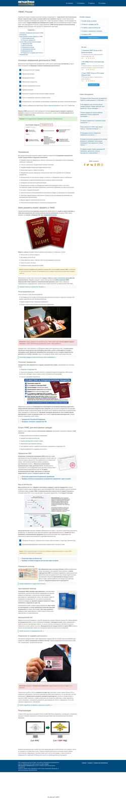 Screenshot ufms-ru.com