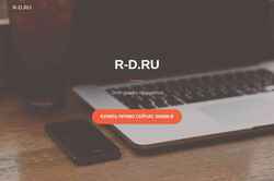 Snímek obrazovky r-d.ru