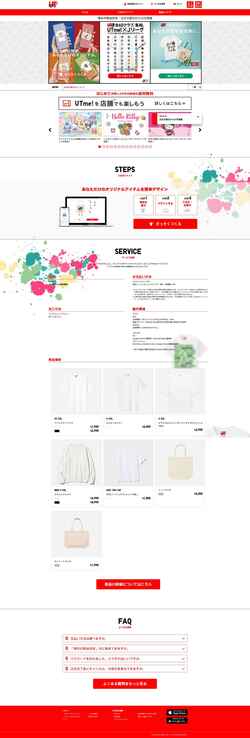 Captura de pantalla utme.uniqlo.com