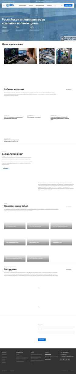 Снимак екрана fnbe.ru