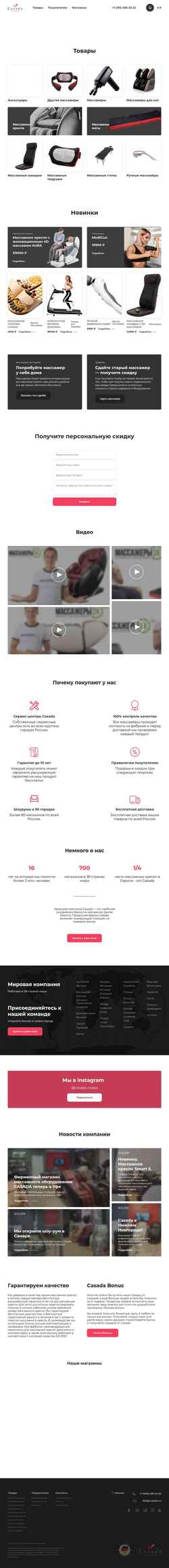 Screenshot automassage.ru