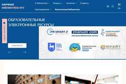 Screenshot libra.nsu.ru