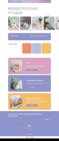 Posnetek zaslona myhoneycake.com
