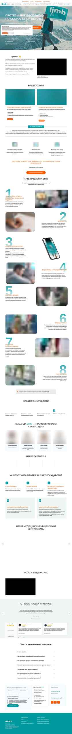 Posnetek zaslona limborto.ru