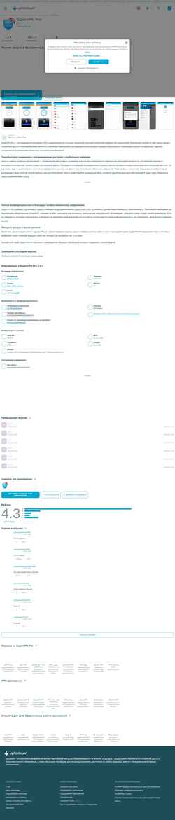 Ekran görüntüsü supervpn-payment-tool.ru.uptodown.com
