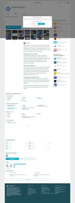 Skærmbillede google-wallpaper-picker.ru.uptodown.com