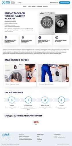 Screenshot sarov.vach.ru