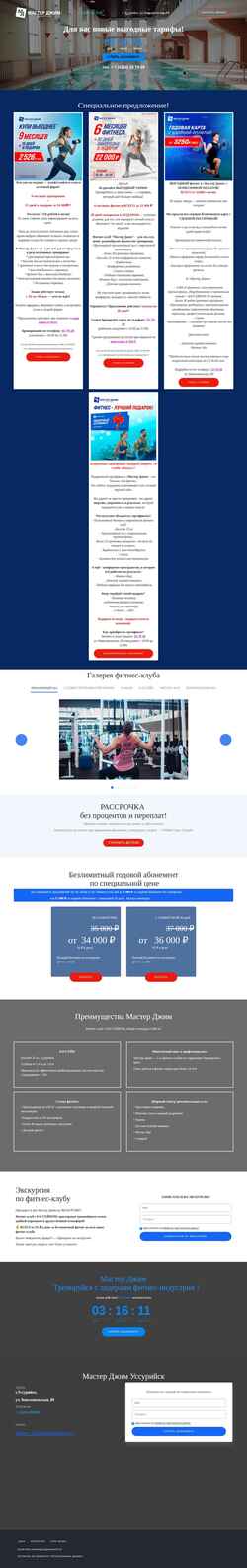 Screenshot mg-ussur.ru