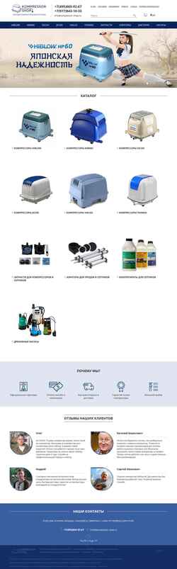 Zrzut ekranu kompressor-shop.ru