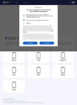 Captura de pantalla ipsw.pro
