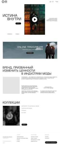 Screenshot insidewear.ru