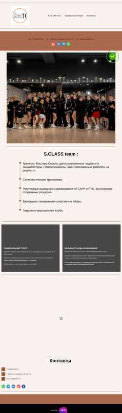 Снимак екрана sclasshall.ru