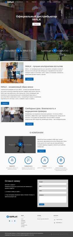Skjermdump iwalkfree.ru