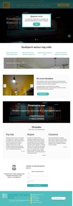 Captură de ecran bookbox24.com