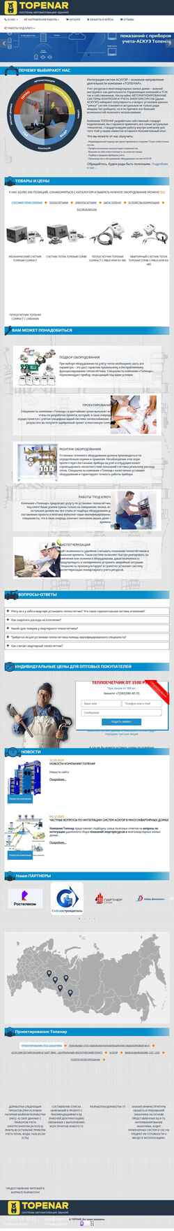 Zrzut ekranu topenar.ru