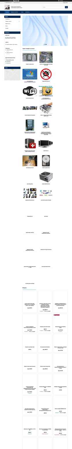 Schermata comp911.com.ua