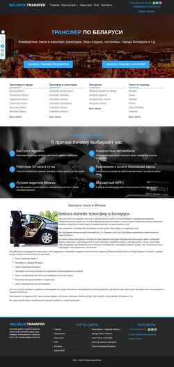 Screenshot belarus-transfer.by