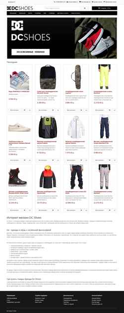 Zrzut ekranu dc-sh.online