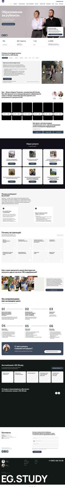 Екранна снимка eg-study.ru