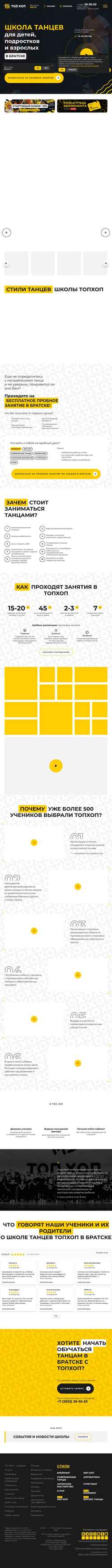 Screenshot tophopdance.ru