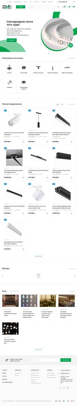 Schermafbeelding led-profi.ru
